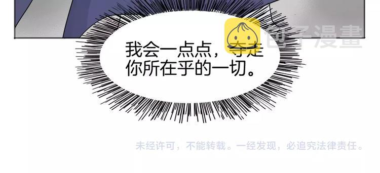 第11话 做错事要付出代价76
