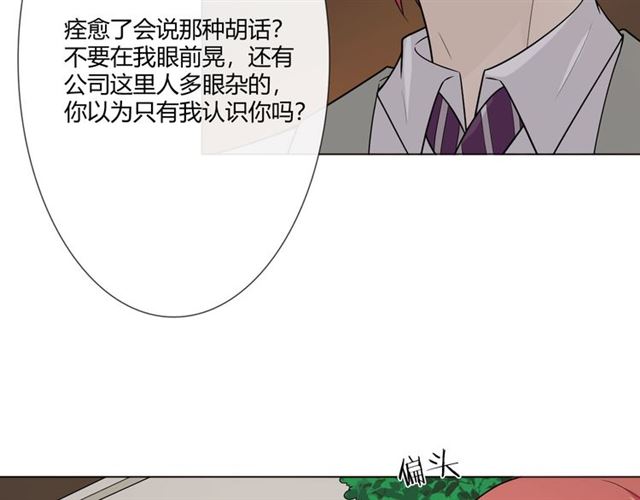 第2话 你来啊92