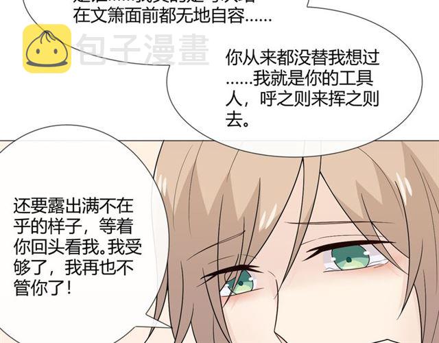 第5话 别离开我24