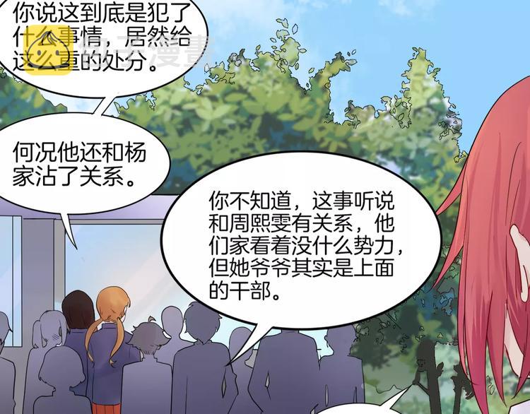 第11话 做错事要付出代价39