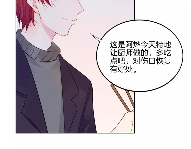 第15话 被迫休假两天80