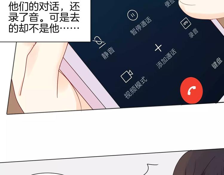 第10话 带来伤害的懦弱53