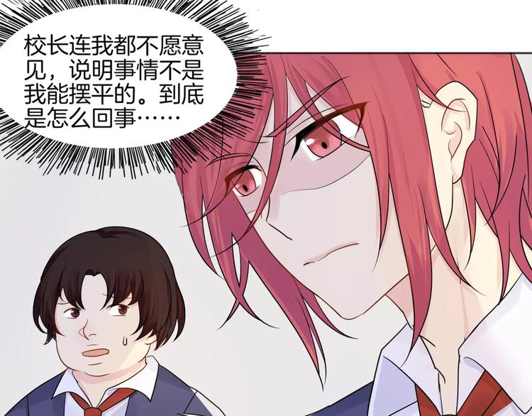 第11话 做错事要付出代价22
