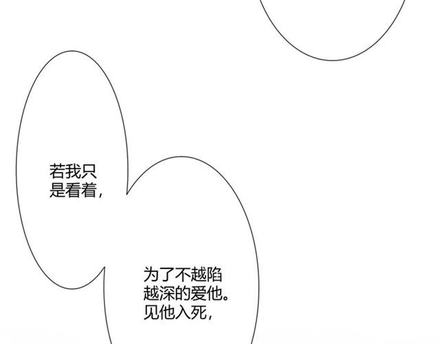 第94话温柔溺亡58
