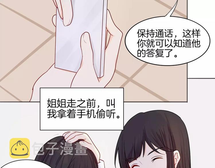 第10话 带来伤害的懦弱51