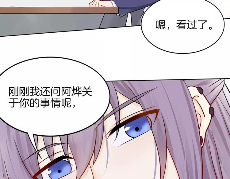 第12话 莫名的不爽25