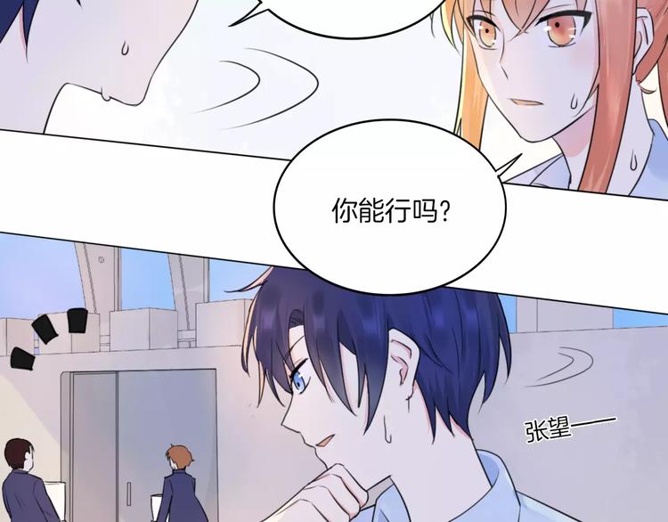 第14话 证明自己不弱小14