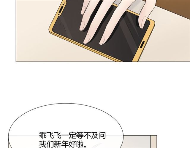 2020新年番外-礼物71