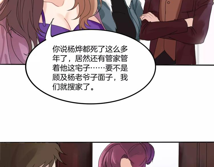 第1话 夺取继承权30