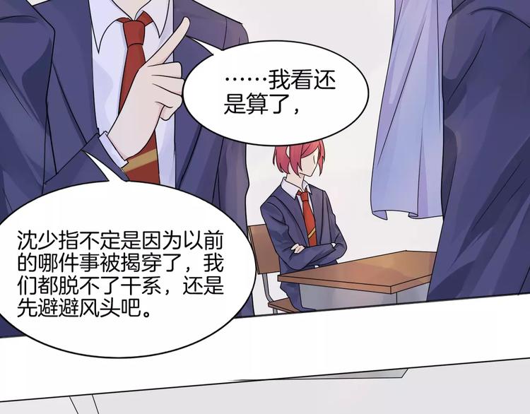 第11话 做错事要付出代价26