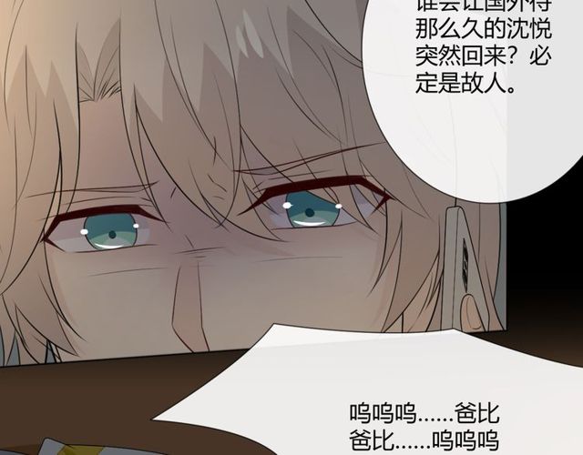 第15话 把命别在你胸口156