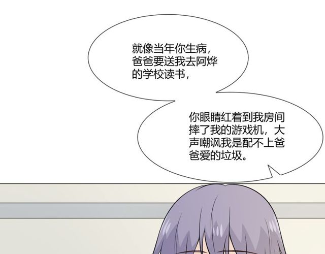 第91话命运的喉咙18