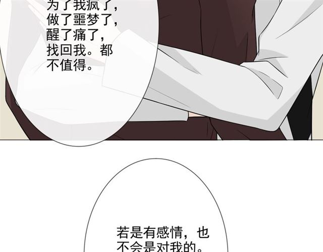 第5话别离开我104