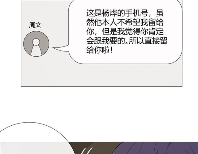 第4话 惊喜72