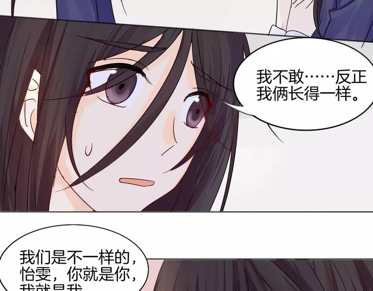 第10话 带来伤害的懦弱40