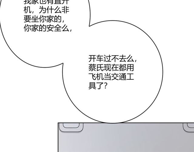 第17话 危40