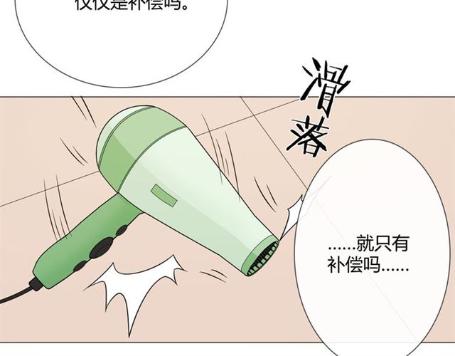 第5话 别离开我77