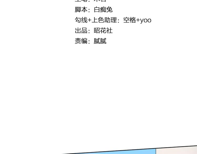 第12话 莫名的不爽3