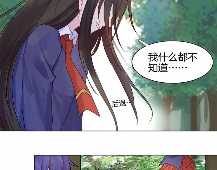 第9话 后山73
