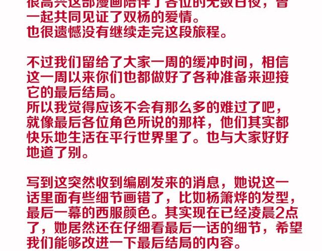 完结章 再见238