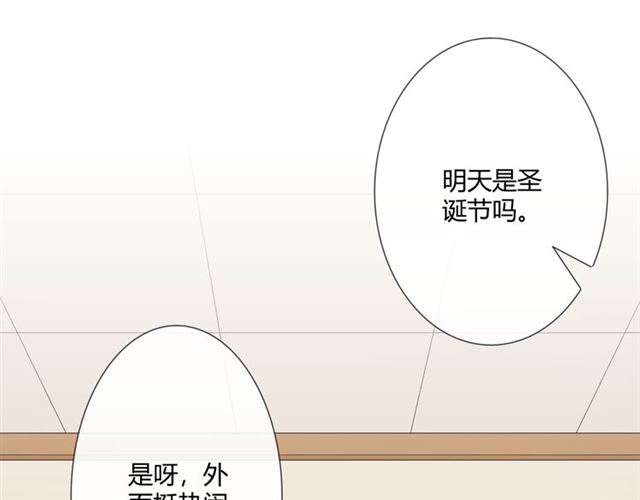 2019圣诞番外17
