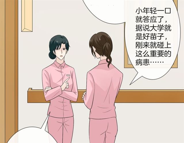 第6话 回忆的序幕75