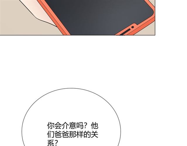 第14话把情深藏进月色128