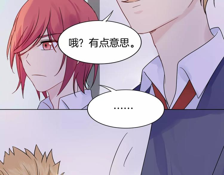 第6话 反抗23