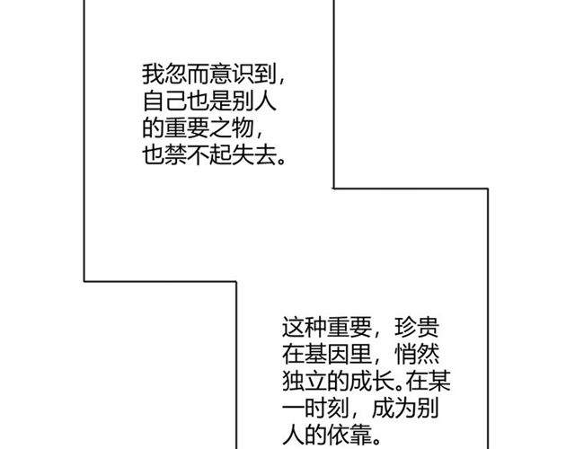第16话把坚决刺入成长140