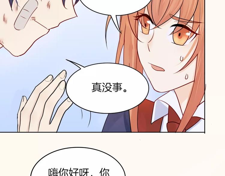 第12话 莫名的不爽21