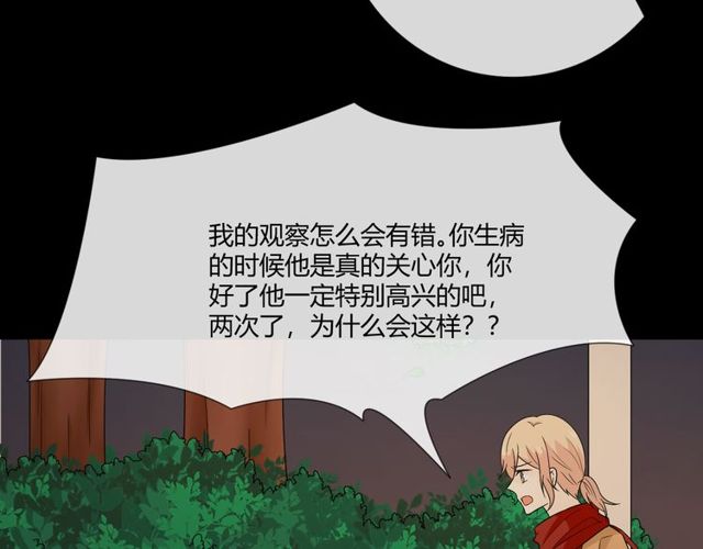 第3话 过去成迷102