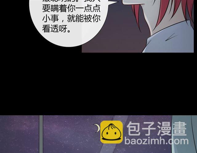 第88话真相欲知101