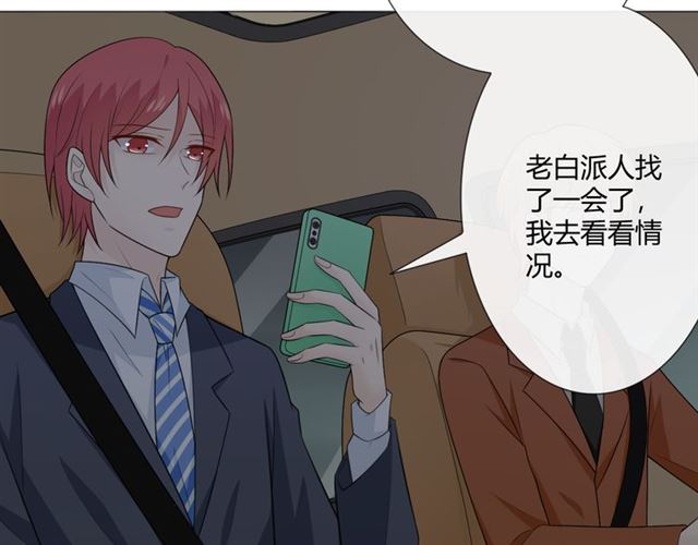 第14话把情深藏进月色162