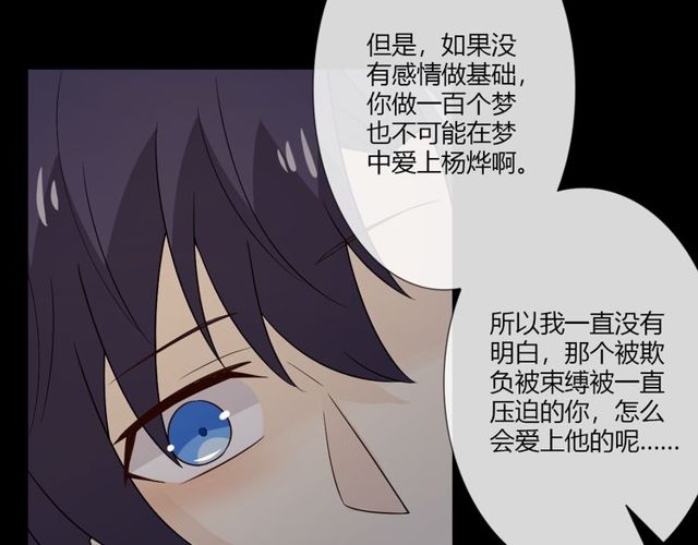 第3话 过去成迷118