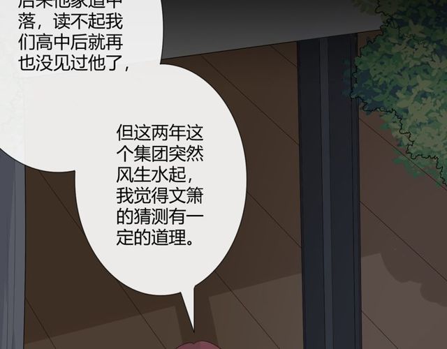 第15话把命别在你胸口153