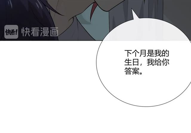 第14话把情深藏进月色82