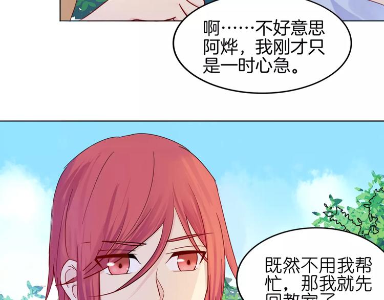 第8话 怀疑身份53