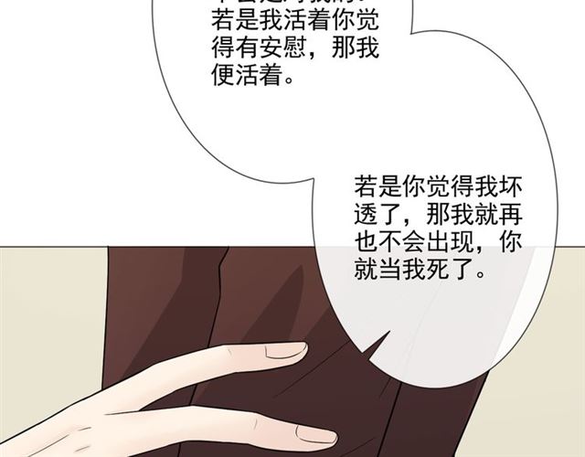 第5话 别离开我105