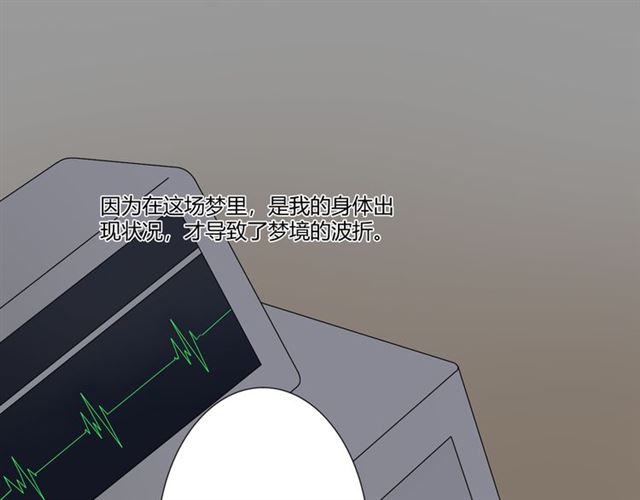第94话温柔溺亡22