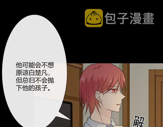 第15话 把命别在你胸口48