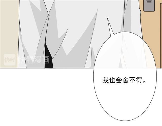 第5话别离开我108
