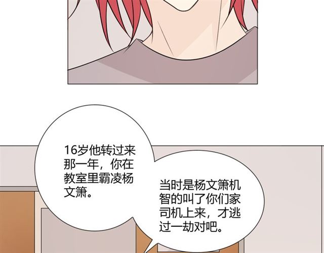 第94话温柔溺亡106
