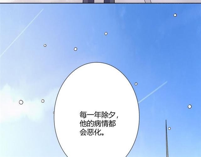第94话温柔溺亡49