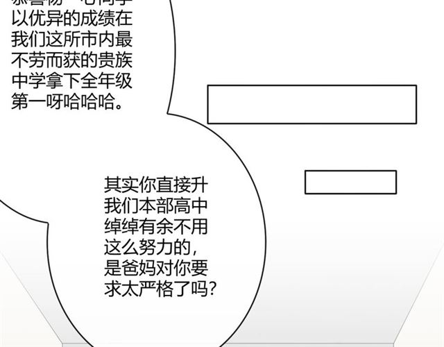 第16话把坚决刺入成长97