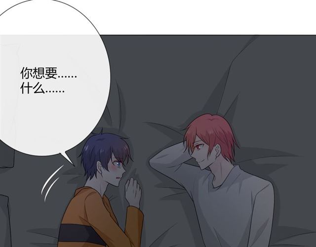 第14话把情深藏进月色86