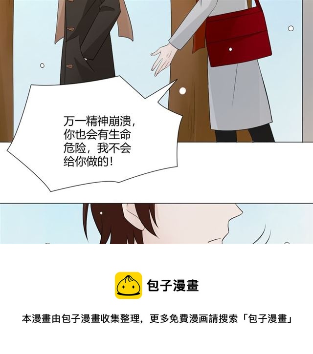 第94话温柔溺亡70