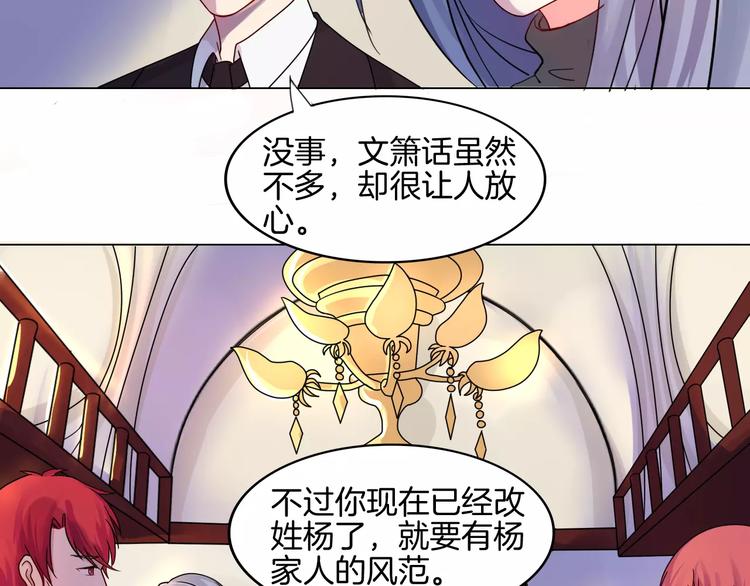 第3话 校园欺凌28