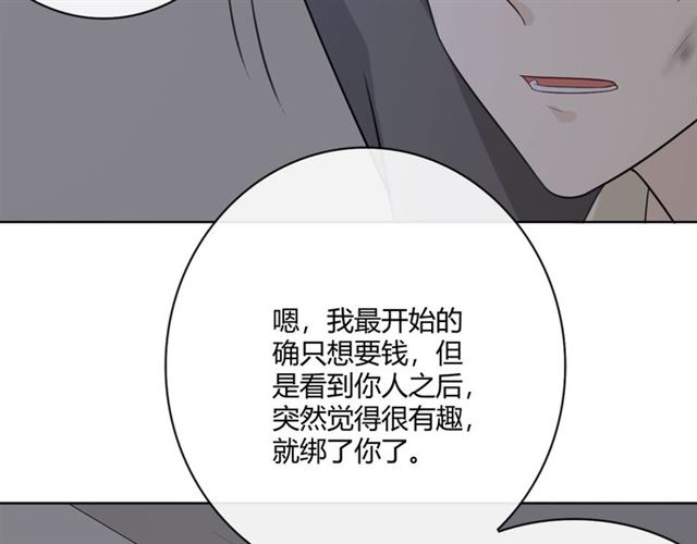 第16话 把坚决刺入成长192