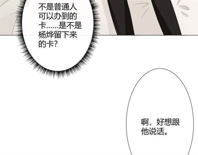 第4话 惊喜68
