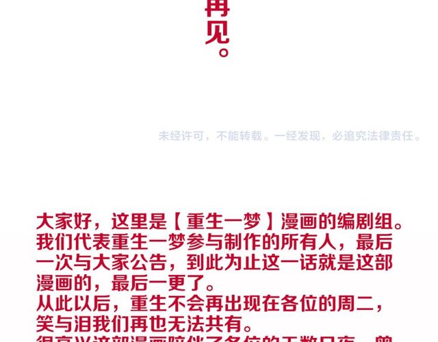 完结章再见237